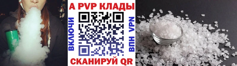 наркошоп  Красный Кут  A-PVP кристаллы 