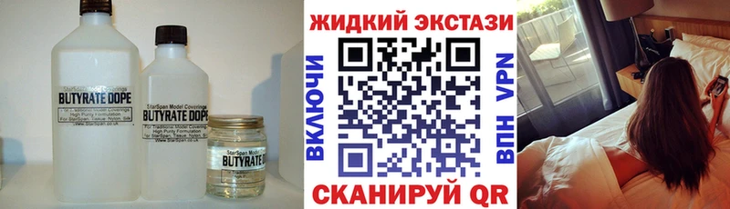 закладки  Красный Кут  БУТИРАТ оксибутират 