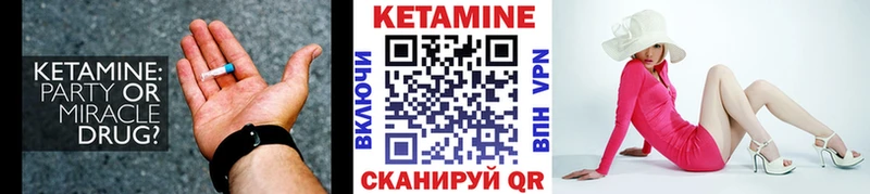 Кетамин ketamine  Красный Кут 