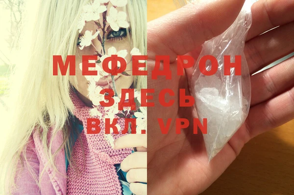 мефедрон Балахна
