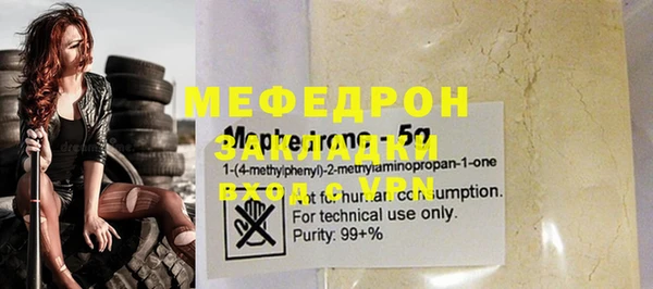 мефедрон Балахна