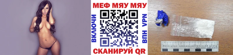KRAKEN онион  Красный Кут  МЯУ-МЯУ мяу мяу 