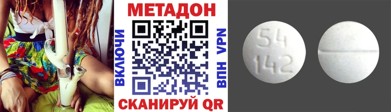 Метадон кристалл  где купить наркотик  Красный Кут 