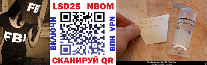 Марки 25I-NBOMe 1,8мг где найти наркотики Красный Кут